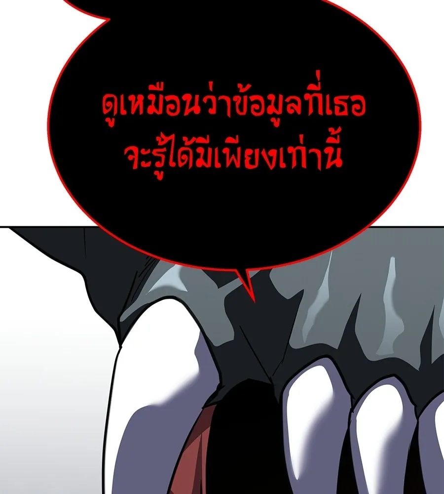 ถึกทนแทงก์แรงก์ C ตอนที่ 44 รูปที่ 209