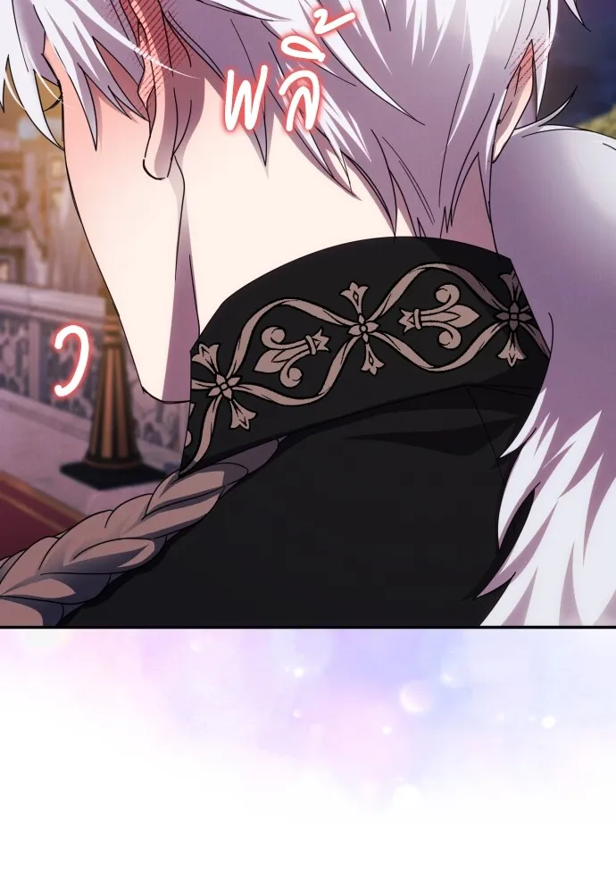 ฉันจะจีบท่านดยุกแดนเหนือ ตอนที่ 39 รูปที่ 23