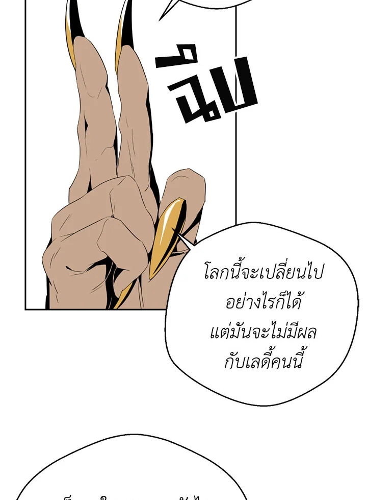 พลทหารโครงกระดูกผู้ม ตอนที่ 87 รูปที่ 24