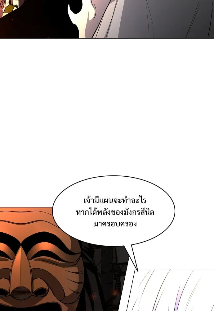 JAKDU ตอนที่ 90 รูปที่ 11