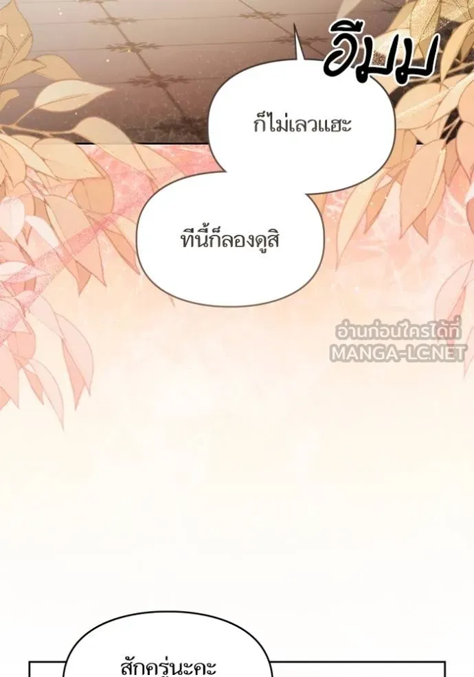 การแต่งงานครั้งใหม่ ตอนที่ 215 รูปที่ 18