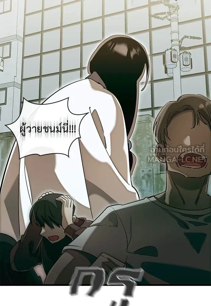 ยมราชลงทัณฑ์ ตอนที่ 99 รูปที่ 22