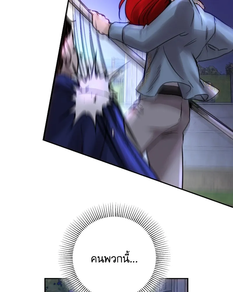 เจ้าหญิงคลั่งแห่งวังหลวง ตอนที่ 50 รูปที่ 88