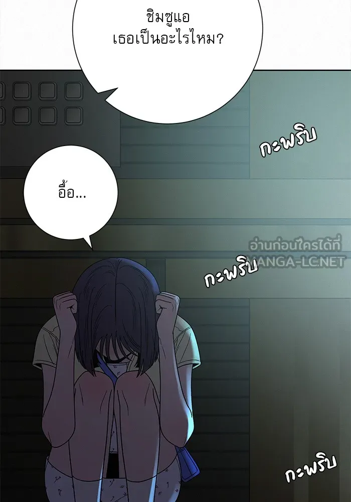 ปฏิบัติการรักวุ่นหัวใจ ตอนที่ 62 รูปที่ 12
