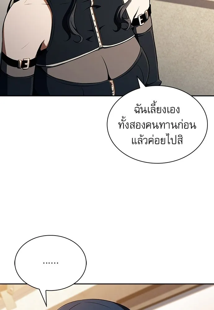 ครัวผู้กล้าท้าให้ชิม ตอนที่ 50 รูปที่ 100