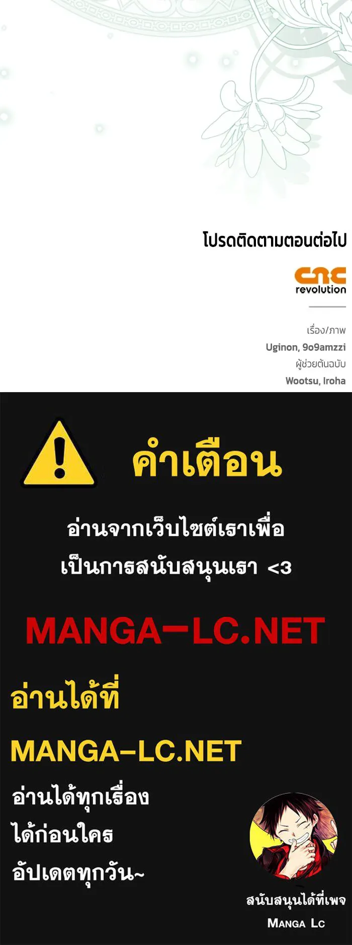 ขอวิธีส่งสามีลงนรก ตอนที่ 53 รูปที่ 114
