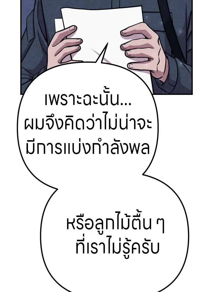 Zombie X Slasher ตอนที่ 33 รูปที่ 28