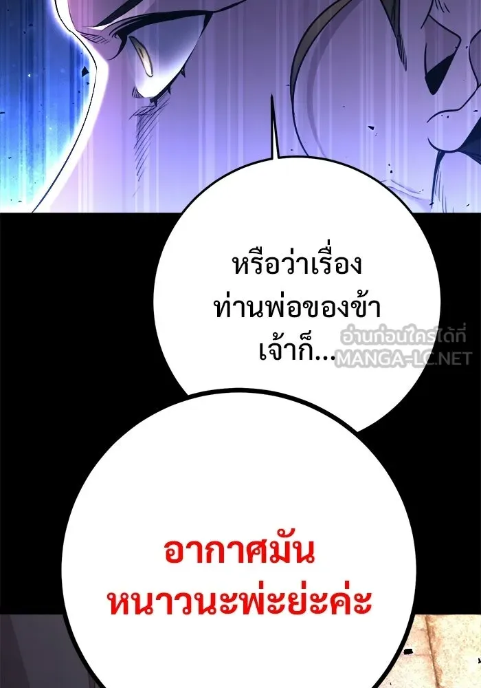 ราชินีนักบู๊ ตอนที่ 77 รูปที่ 135