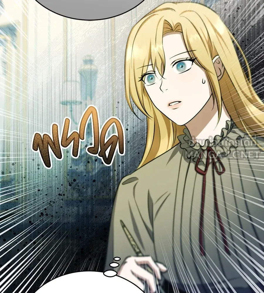 ทางหลุดพ้นของนักบุญลวง ตอนที่ 25 รูปที่ 27