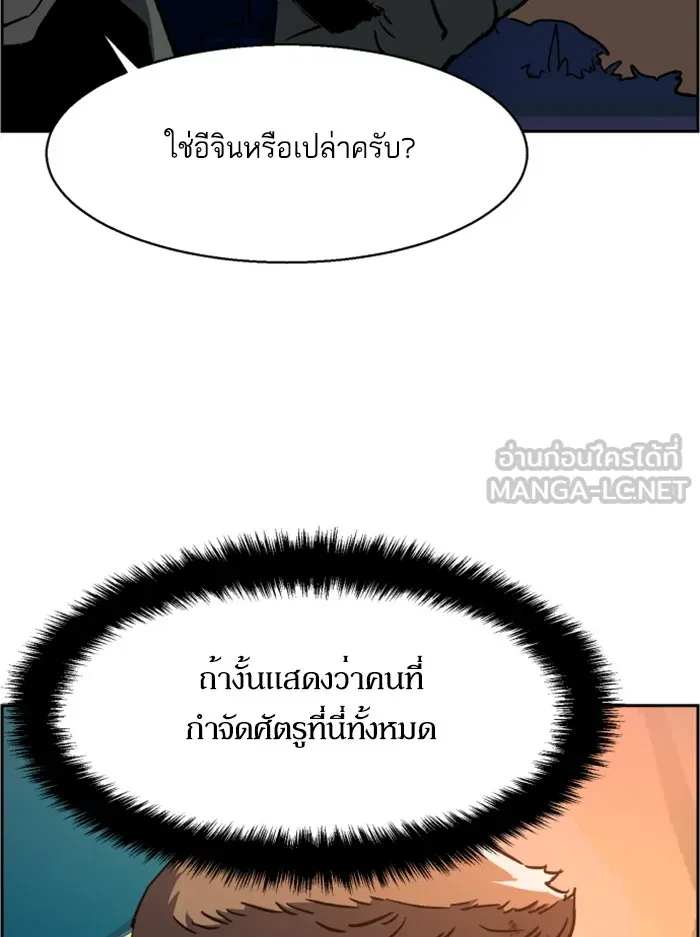 พี่ชายสายบอดี้การ์ด ตอนที่ 33 รูปที่ 84