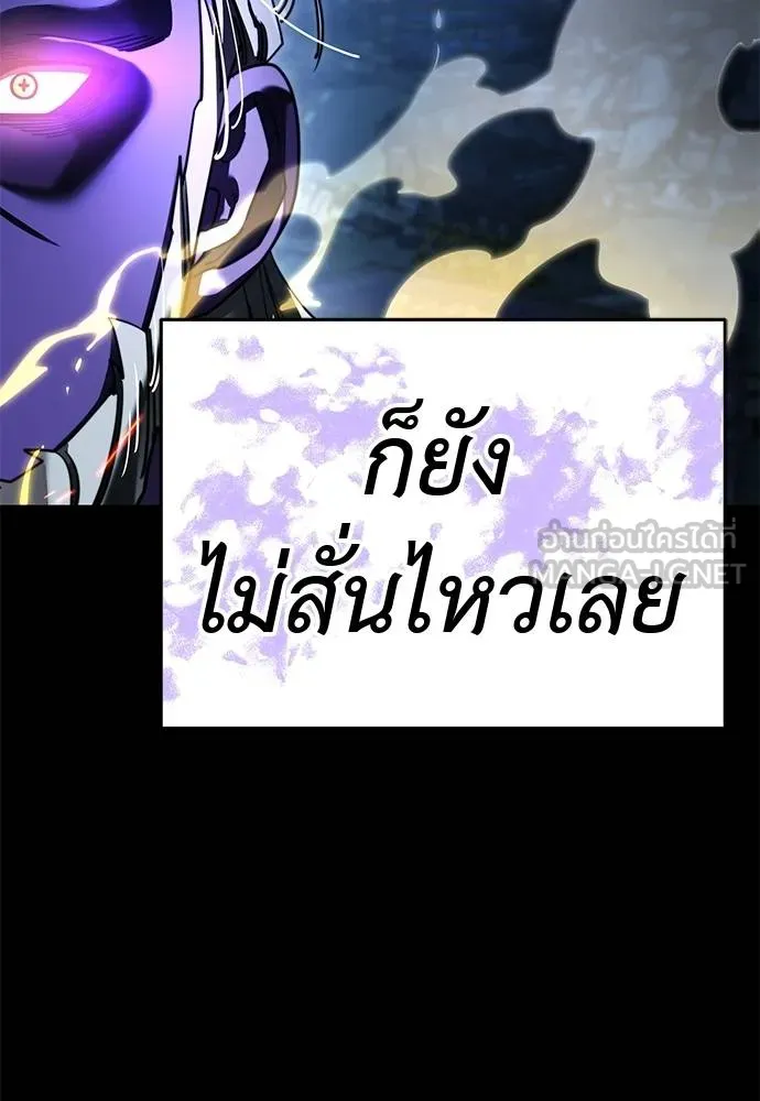ยมราชลงทัณฑ์ ตอนที่ 71 รูปที่ 87