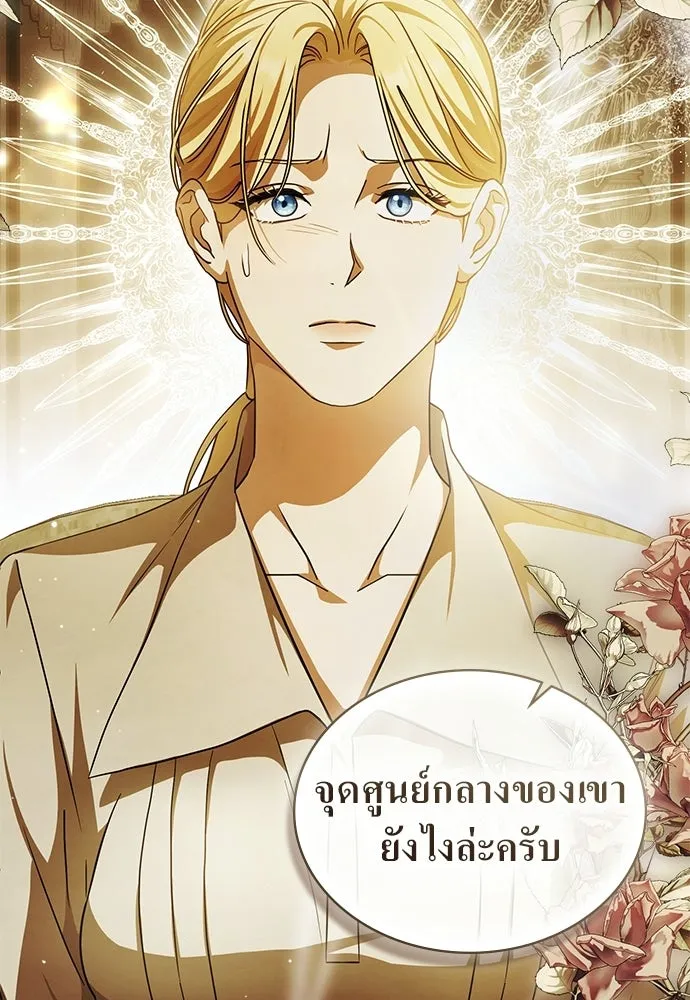 กู้ชีวิตลิขิตท่านเอิร์ล ตอนที่ 69 รูปที่ 10