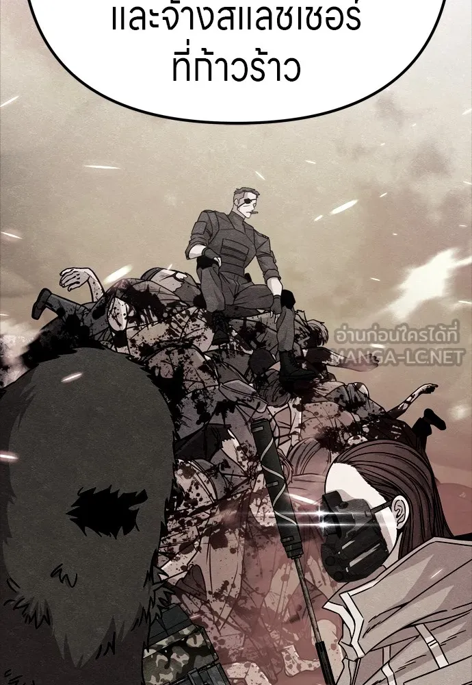 Zombie X Slasher ตอนที่ 27 รูปที่ 45