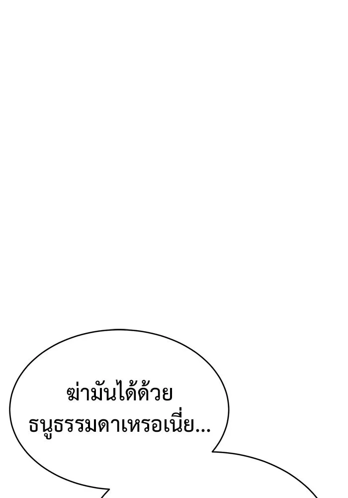 การกลับมาของทรราชวันสิ้นโลก ตอนที่ 13 รูปที่ 131