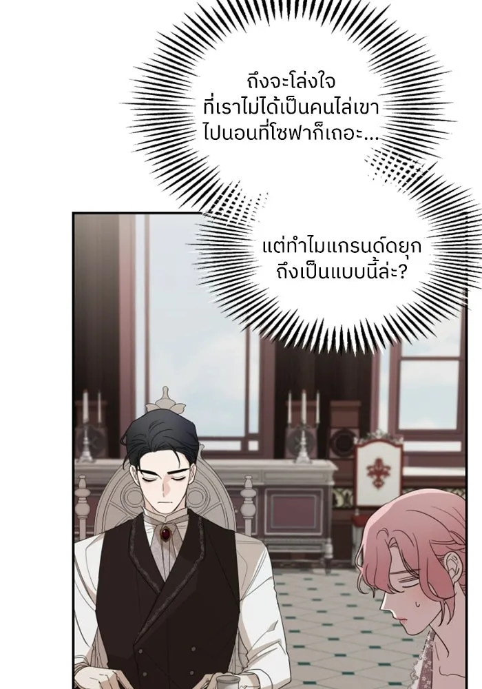 ครอบครัวสามีเห็นทีจะคลั่งรัก ตอนที่ 14 รูปที่ 19