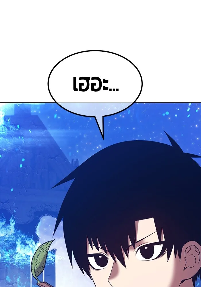 +99 ท่อนไม้พร้อมบวก ตอนที่ 58 ดิเมนชันอีตเตอร์ (6) รูปที่ 155