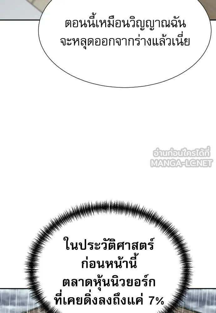 หลานอัจฉริยะ ตอนที่ 80 รูปที่ 101