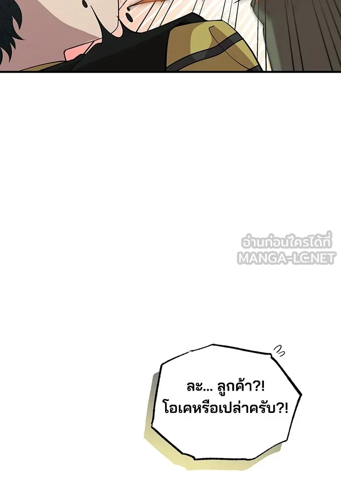 ร้านสะดวกซื้อต่างโลก ตอนที่ 15 รูปที่ 90