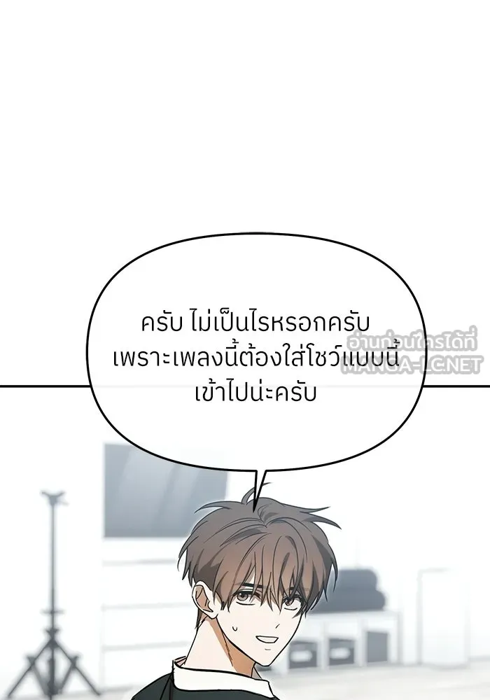 ย้อนเวลามาเป็นมักเน่ ตอนที่ 88 รูปที่ 87