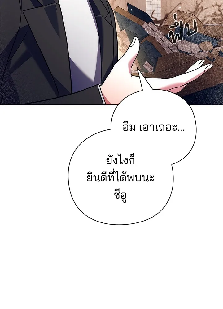 คืนแห่งโทแกบี ตอนที่ 30 รูปที่ 145