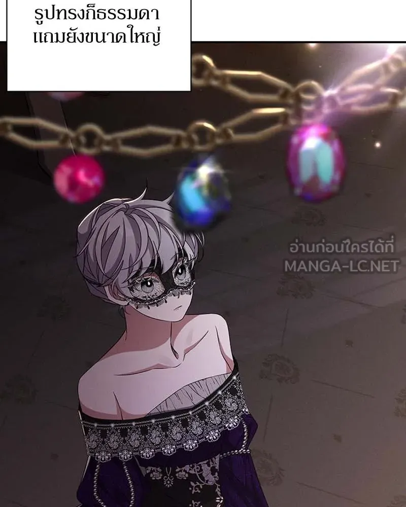 โอ้ ศัตรูที่รัก ตอนที่ 62 รูปที่ 18