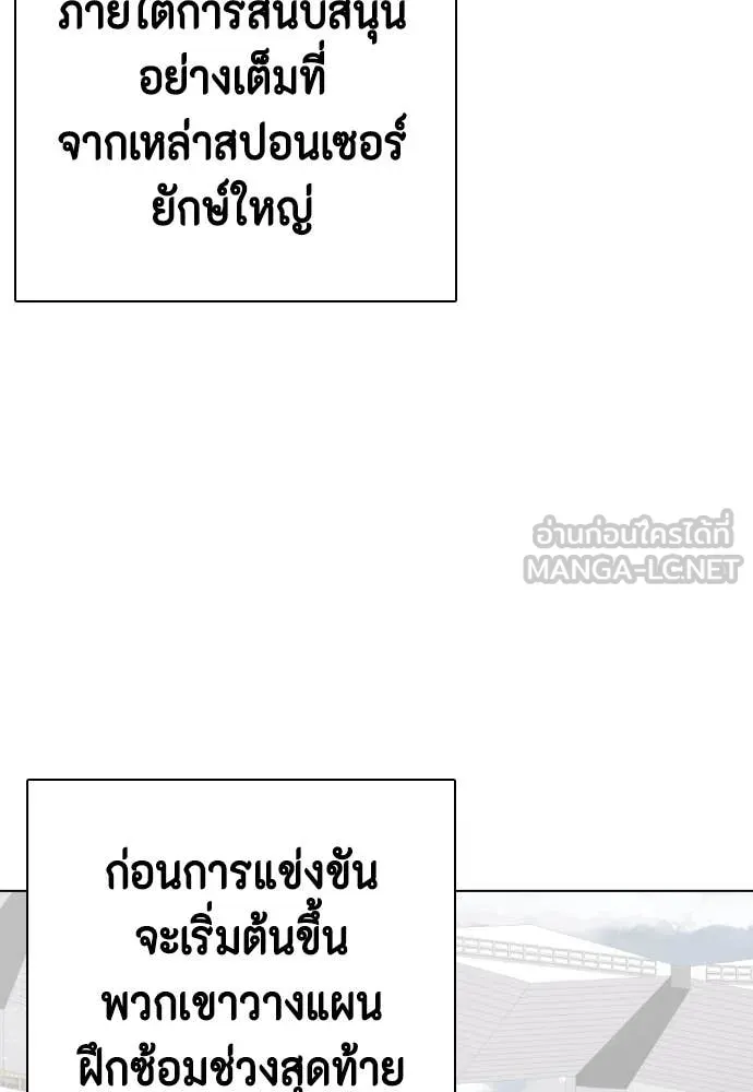 หมาหัวเน่า ตอนที่ 158 รูปที่ 160