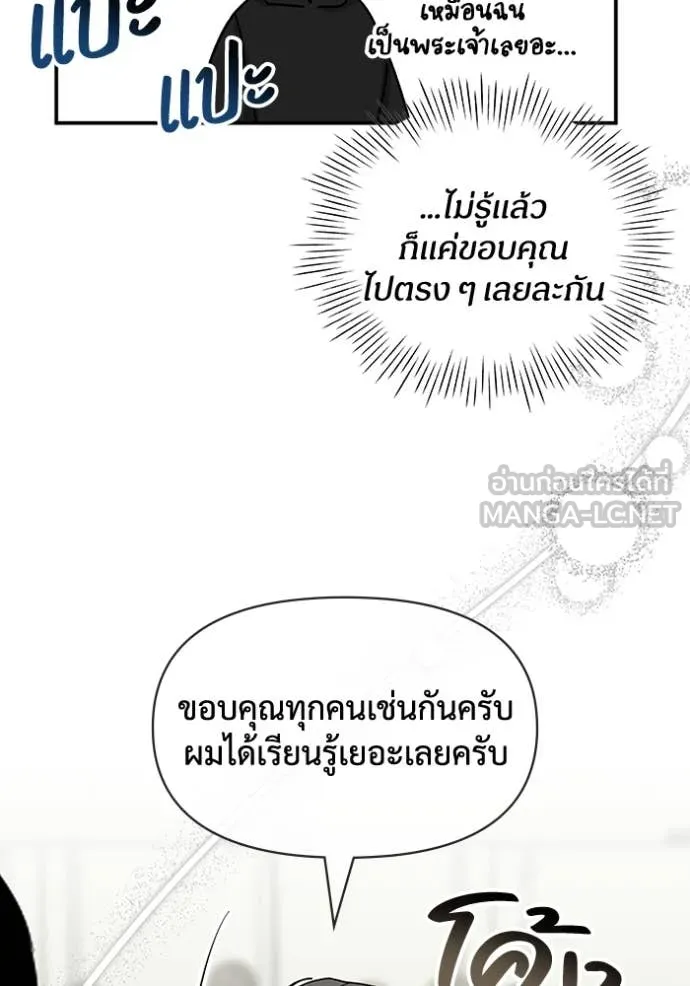 ฉันเนี่ยนะ ตอนที่ 23 รูปที่ 41