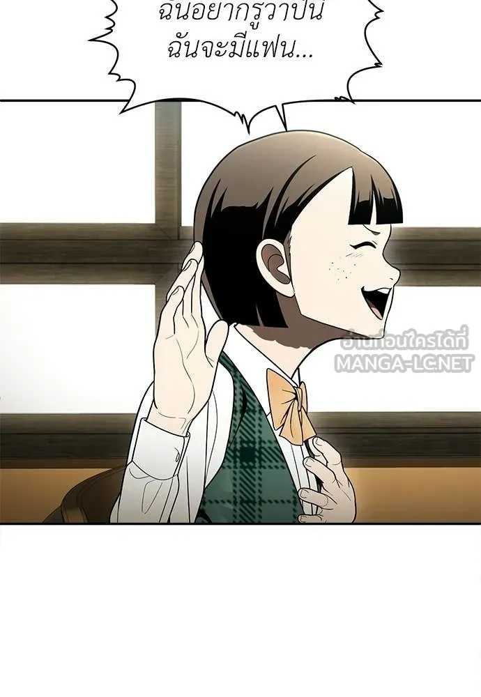 สนามเด็กล่า ตอนที่ 64 รูปที่ 113