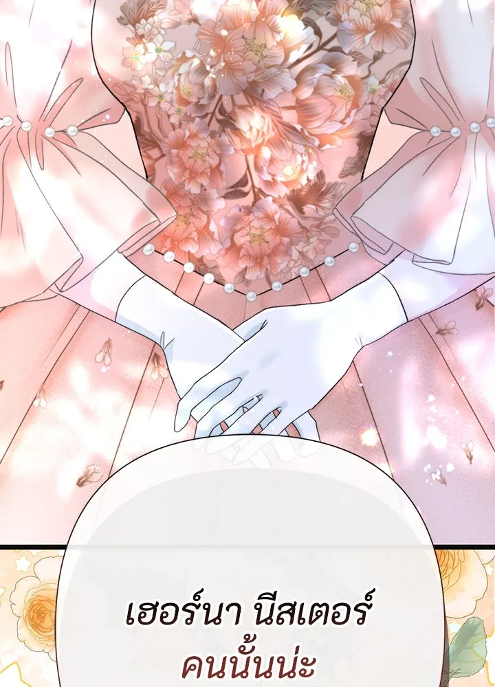 องค์ชายผู้อื้อฉาว ตอนที่ 63 รูปที่ 124