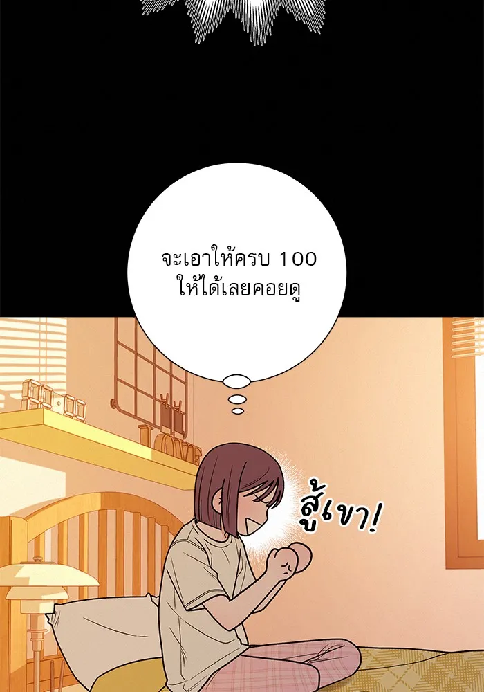 ปฏิบัติการรักวุ่นหัวใจ ตอนที่ 51 รูปที่ 85