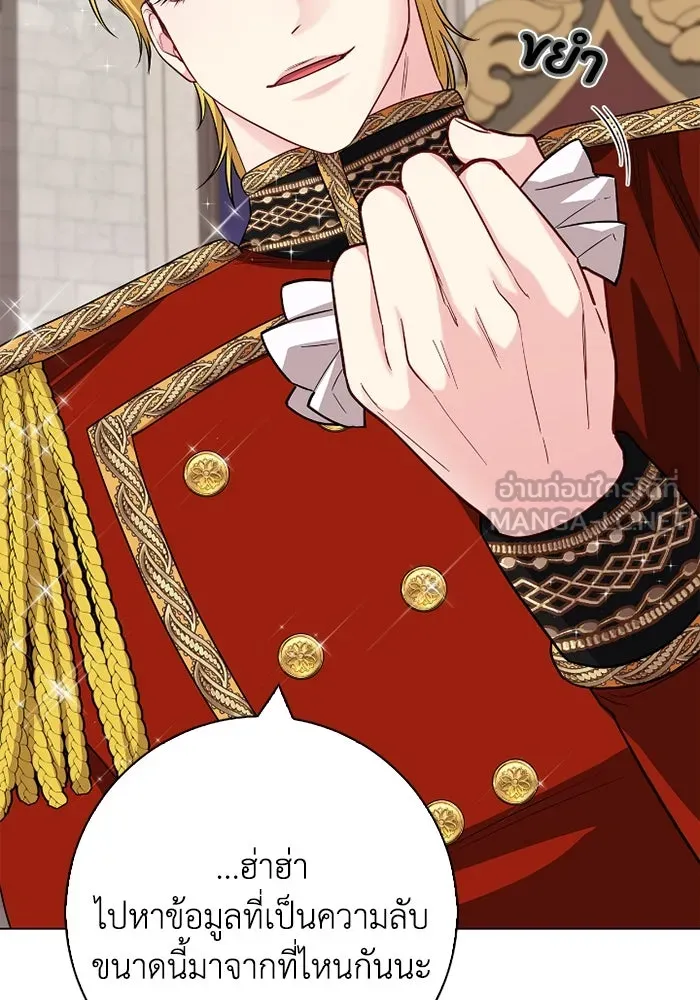 ฉันกลายเป็นแม่พระเอกนิยายจอมเสเพล ตอนที่ 64 รูปที่ 15