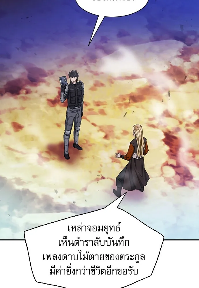 ดรูอิดแห่งสถานีโซล ตอนที่ 107 รูปที่ 49