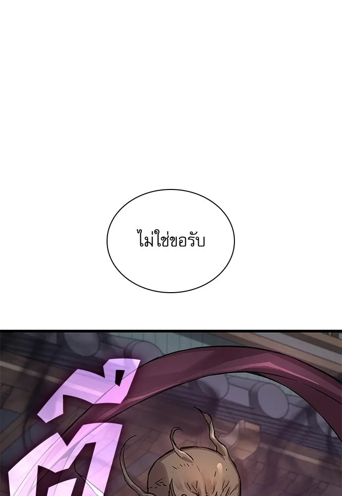 ลับลางลวง ตอนที่ 80 วิชาต้องห้าม รูปที่ 32