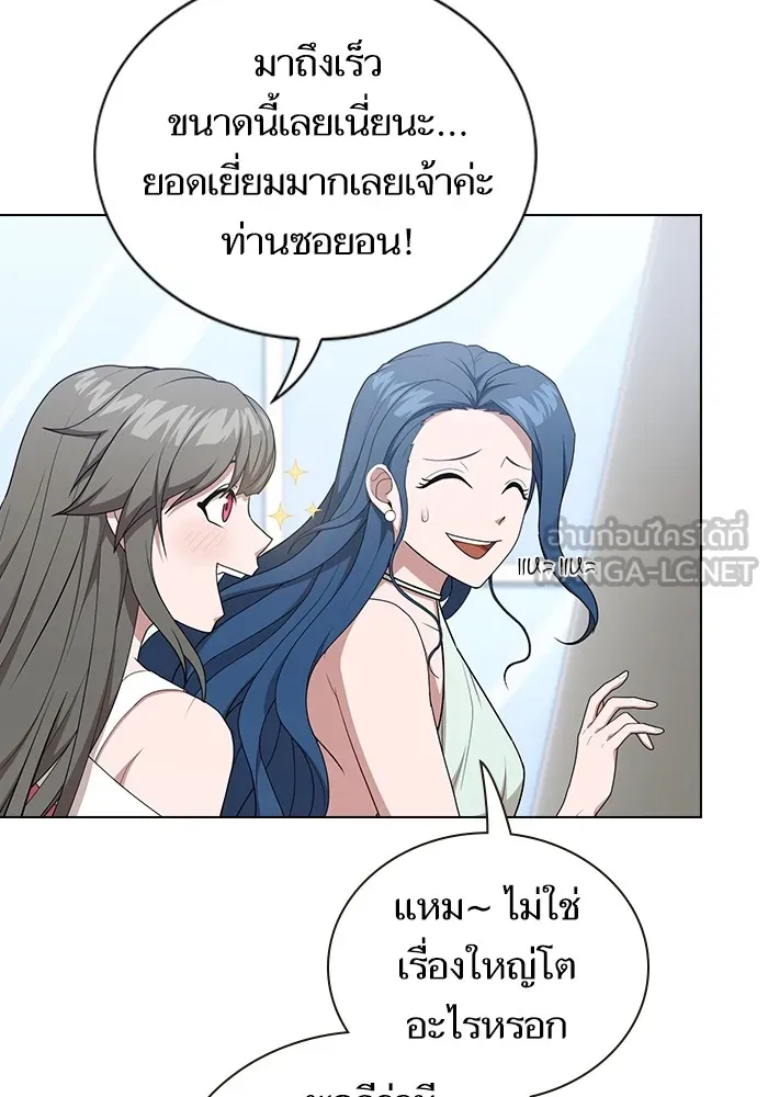 ผู้เล่นขั้นเทพแห่งหอคอยฝึกสอน ตอนที่ 164 รูปที่ 93