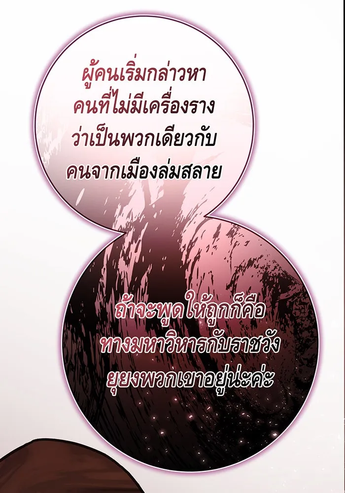 นางร้ายที่ไหนจะมีคุณธรรม ตอนที่ 121 รูปที่ 116