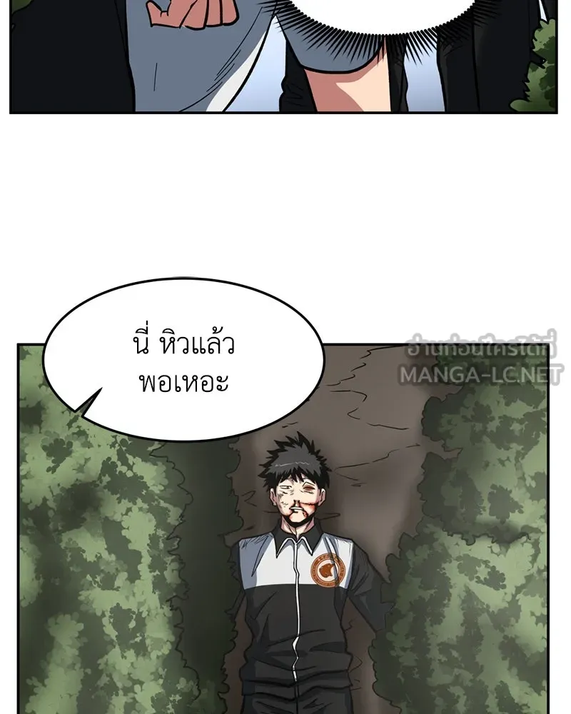 โรงเรียนสัตว์กินเนื้อ ตอนที่ 2 รูปที่ 72