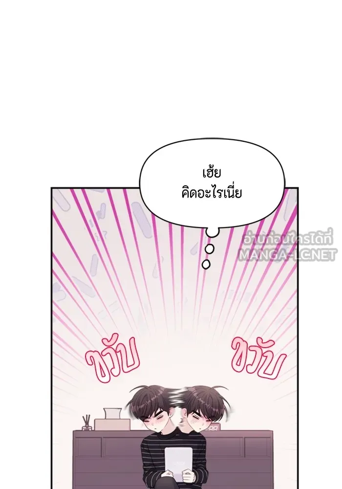 Couple Breaker ตอนที่ 55 รูปที่ 33