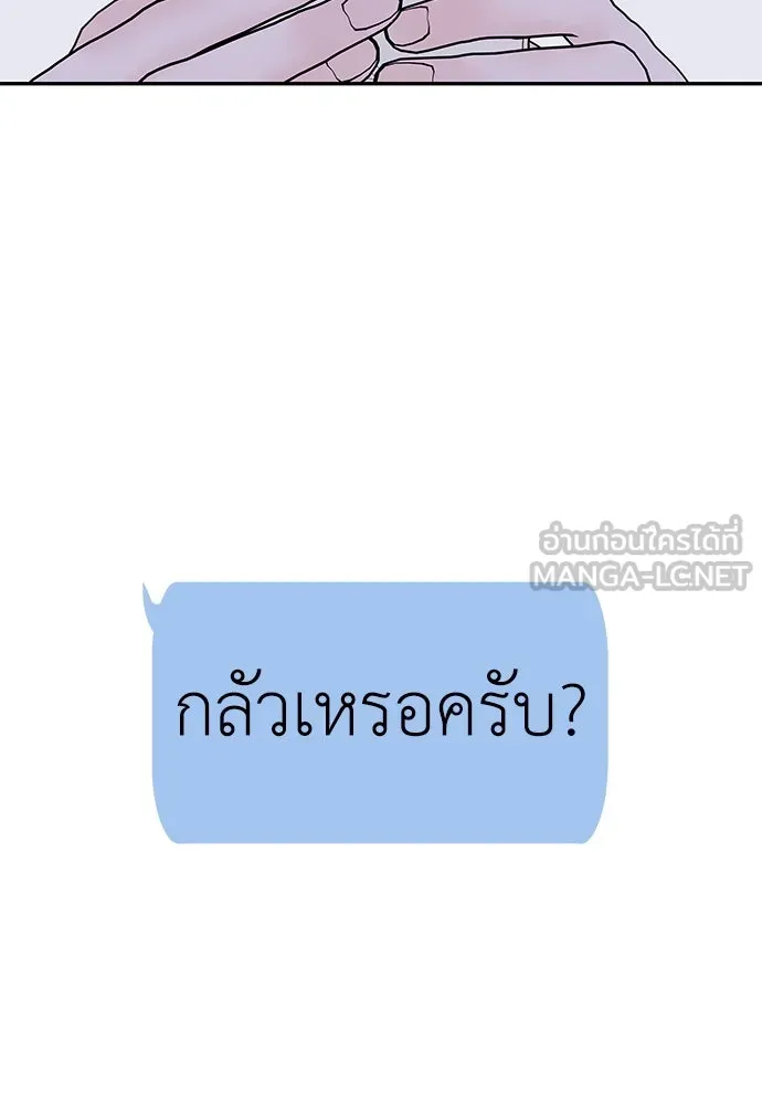 ถ่านไฟเราไม่เก่าเลย ตอนที่ 6 รูปที่ 87