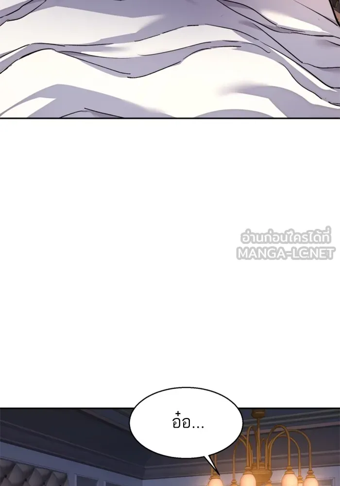 พี่ชายสายบอดี้การ์ด ตอนที่ 184 รูปที่ 57