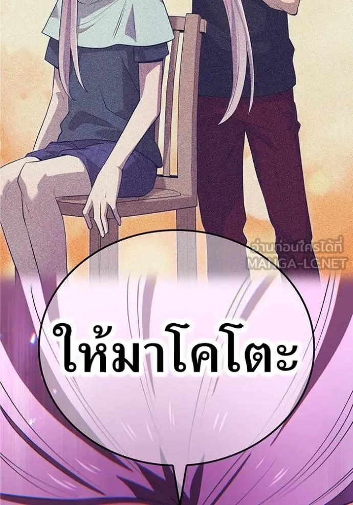 ฮันเตอร์สกิลโกง ตอนที่ 50 รูปที่ 30