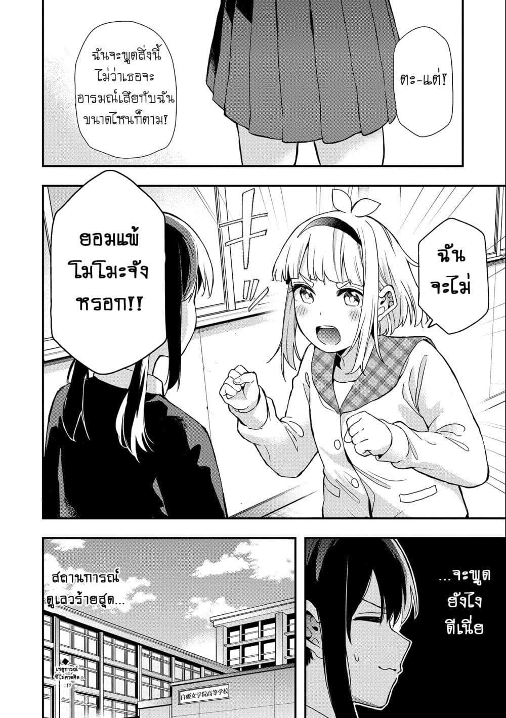Manga-lc-com อ่านมังงะ อ่านการ์ตูน ออนไลน์ ฟรี Jyoshikou Dakara Safe ตอนที่ 1 2 3 4 5 6 7 8 9 10 11 12 13 14 ฟรี ไม่มีโฆษณา Manga-lc - อ่าน มังงะ อ่าน การ์ตูน ออนไลน์ อ่านมังงะ ฟรี