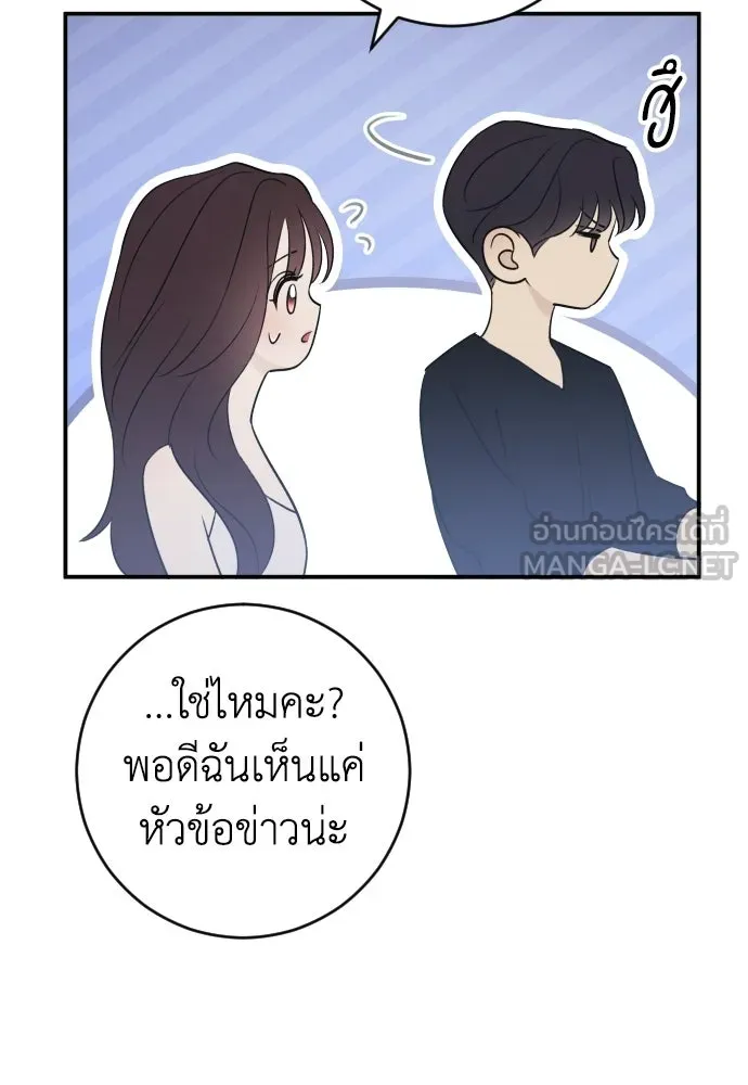รักไร้ราคา ตอนที่ 70 รูปที่ 66