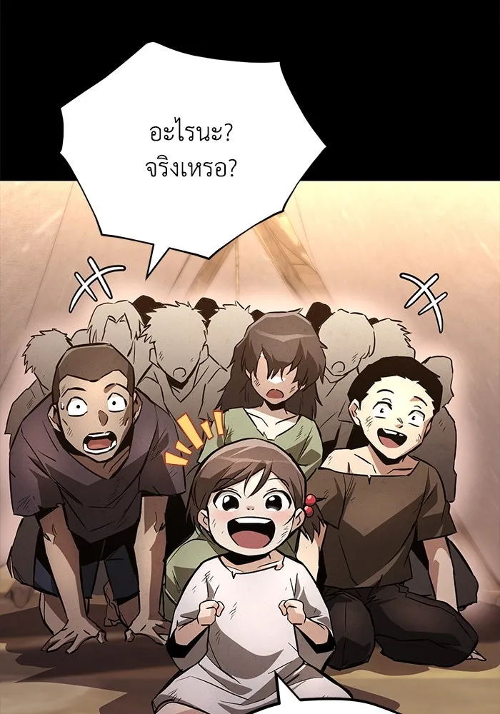 ชีวิตพลิกผันของลอร์ดผู้เกียจคร้าน ตอนที่ 94 เหตุผลที่ยืนเพียงลำพัง รูปที่ 59