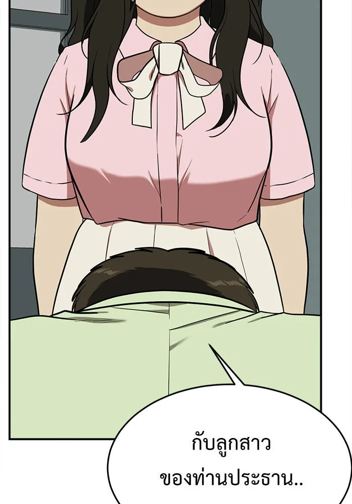 ช่วยเปลี่ยนฉันที ตอนที่ 88. เอเดน 8 รูปที่ 64