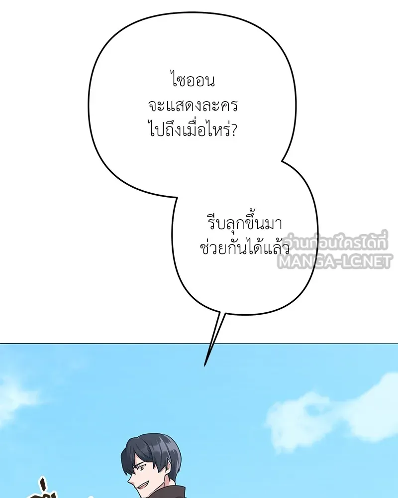 คนสวนโลกฮันเตอร์ ตอนที่ 30 รูปที่ 156