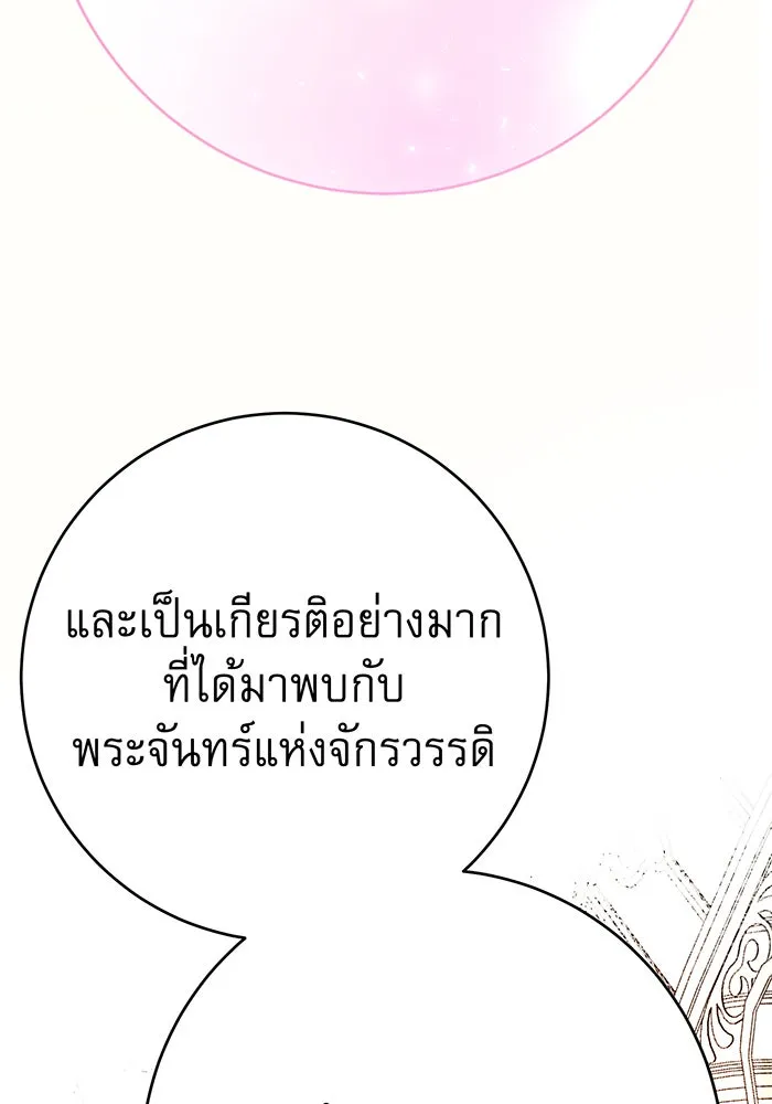 นางร้ายที่ไหนจะมีคุณธรรม ตอนที่ 106 รูปที่ 101