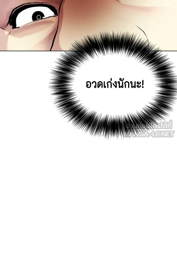 หมาหัวเน่า ตอนที่ 147 รูปที่ 180