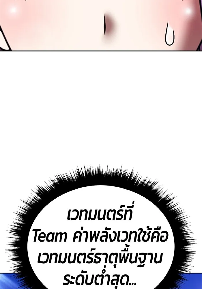 +99 ท่อนไม้พร้อมบวก ตอนที่ 41 ผู้เข้าชิง (1) รูปที่ 373