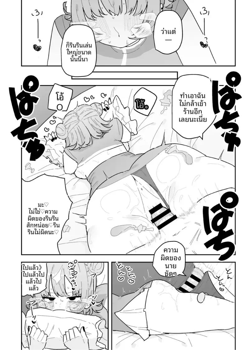 Doujin-Lc- อ่าน โดจิน มังฮวา เกาหลี ญี่ปุ่น จีน แปลไทย ก็อยากทำนี่นา [momico] ตอนที่ 1 2 3 4 5 6 7 8 9 10 11 12 13 14 ฟรี ไม่มีโฆษณา อ่าน โดจิน Manhwa เกาหลี ญี่ปุ่น จีน เรามีครบ คัดมาให้เน้นๆ โดจิน 18+ รับประกันความฟินโดย  Doujin Lc