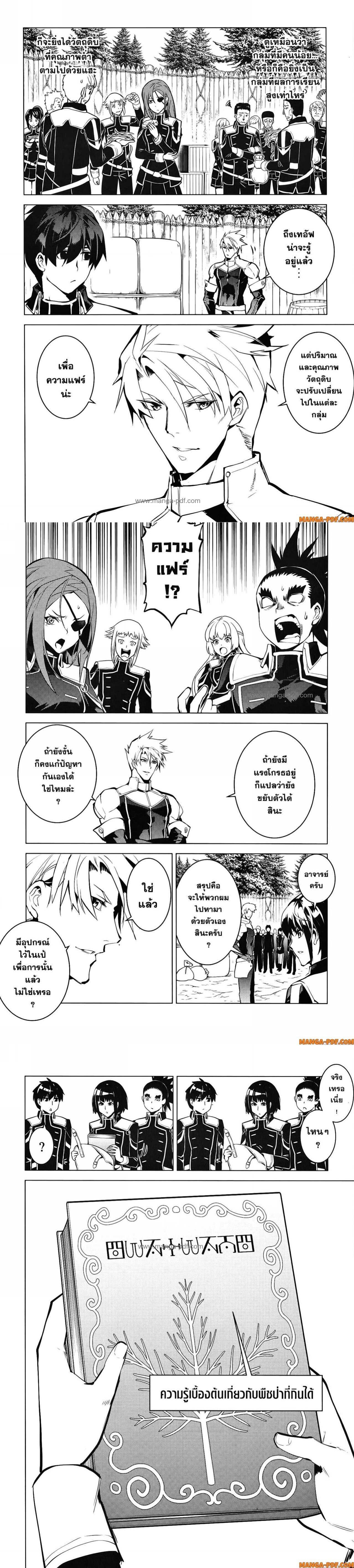 Manga-lc-com อ่านมังงะ อ่านการ์ตูน ออนไลน์ ฟรี Tensei Kenja no Isekai Life ตอนที่ 1 2 3 4 5 6 7 8 9 10 11 12 13 14 ฟรี ไม่มีโฆษณา Manga-lc - อ่าน มังงะ อ่าน การ์ตูน ออนไลน์ อ่านมังงะ ฟรี